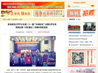 【中国高校之窗】beat365英国官网网站学子在第二十一届“外研社杯”全国大学生英语辩论赛（华东赛区）决赛中荣获佳绩