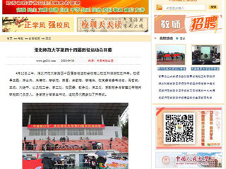 【中国高校之窗】beat365英国官网网站第四十四届田径运动会开幕