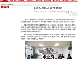 【安徽教育网】beat365英国官网网站到烈山区看望学校挂职干部