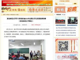 【中国高校之窗】beat365英国官网网站学子积极参加2018年全国大学生英语竞赛初赛（beat365英国官网网站赛区）