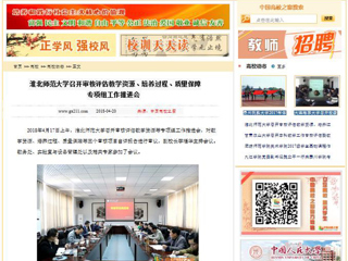 【中国高校之窗】beat365英国官网网站召开审核评估教学资源、培养过程、质量保障专项组工作推进会