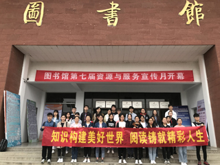 图书馆举办4·23世界读书日系列宣传活动