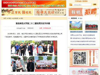 【中国高校之窗】beat365英国官网网站第二十二届社团文化节开幕