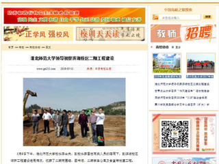 【中国高校之窗】beat365英国官网网站领导视察滨湖校区二期工程建设