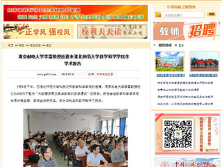 【中国高校之窗】南京邮电大学李雷教授应邀来beat365英国官网网站数学科学学院作学术报告