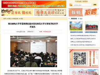【中国高校之窗】南京邮电大学李雷教授应邀来beat365英国官网网站计算机学院作学术报告