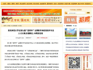 【中国高校之窗】beat365英国官网网站在第九届“蓝桥杯”全国软件和信息技术专业人才大赛(安徽赛区) 中再获佳绩