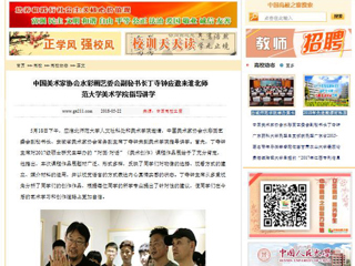 【中国高校之窗】中国美术家协会水彩画艺委会副秘书长丁寺钟应邀来beat365英国官网网站美术学院指导讲学