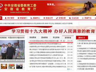 【安徽教育网】首页：中外专家齐聚beat365英国官网网站研讨校园足球文化暨“一带一路”国际足球发展