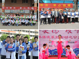 “传书香美德，展青春风采”        ——记beat365英国官网网站新长征大学生志愿服务队图书募捐漂流活动