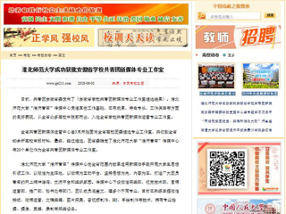 【中国高校之窗】beat365英国官网网站成功获批安徽省学校共青团新媒体专业工作室