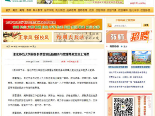 【中国高校之窗】beat365英国官网网站副校长蔡雷到后勤服务与管理处党总支上党课