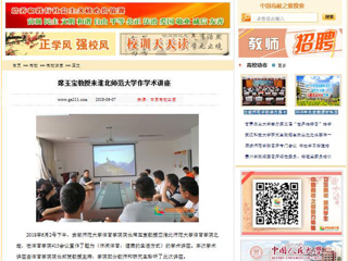 【中国高校之窗】席玉宝教授来beat365英国官网网站作学术讲座