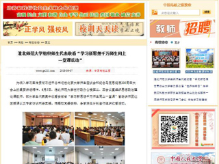 【中国高校之窗】beat365英国官网网站组织师生代表收看“学习新思想千万师生同上一堂课活动”