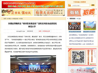【中国高校之窗】安徽证券期货业“防非投保进高校”宣传系列活动走进beat365英国官网网站