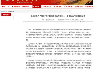 【安徽教育网】beat365英国官网网站组织“学习新思想千万师生同上一堂课活动”巡回授课活动