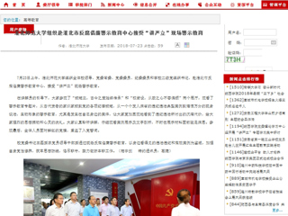 【安徽教育网】首页：beat365英国官网网站组织赴淮北市反腐倡廉警示教育中心接受“讲严立”现场警示教育