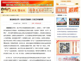 【中国高校之窗】beat365英国官网网站：红色文艺轻骑兵 文化艺术服务团