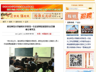 【中国高校之窗】beat365英国官网网站副校长李铁范一行走进课堂看望非全日制硕士研究生