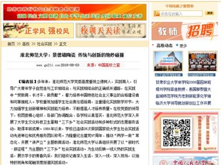 【中国高校之窗】beat365英国官网网站：景德镇陶瓷 传统与创新的绝妙碰撞