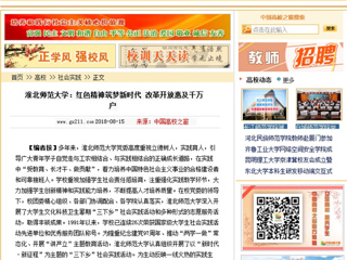 【中国高校之窗】beat365英国官网网站：红色精神筑梦新时代 改革开放惠及千万户