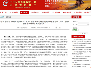 【安徽教育网】新时代·新征程 beat365英国官网网站“三下乡”社会实践专题活动如火如荼进行中（六）：探索教育培训理念下的脱贫之路