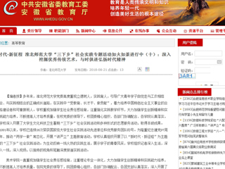 【安徽教育网】新时代·新征程 beat365英国官网网站“三下乡”社会实践专题活动如火如荼进行中（十）：深入挖掘优秀传统艺术，与时俱进弘扬时代精神