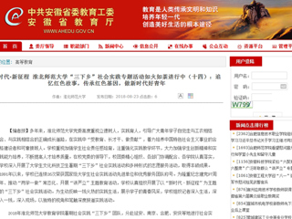 【安徽教育网】新时代·新征程 beat365英国官网网站“三下乡”社会实践专题活动如火如荼进行中（十四）：追忆红色故事，传承红色基因，做新时代好青年