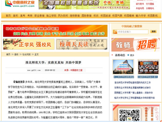 【中国高校之窗】beat365英国官网网站：实践见真知 共助中国梦