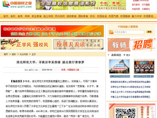 【中国高校之窗】beat365英国官网网站：寻桃访李系淮缘 励志敦行青春梦