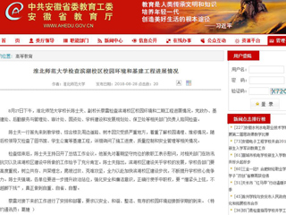 【安徽教育网】beat365英国官网网站检查滨湖校区校园环境和基建工程进展情况