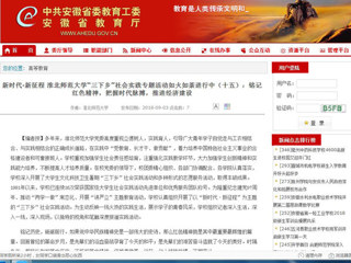 【安徽教育网】新时代·新征程 beat365英国官网网站“三下乡”社会实践专题活动如火如荼进行中（十五）：铭记红色精神，把握时代脉搏，推进经济建设
