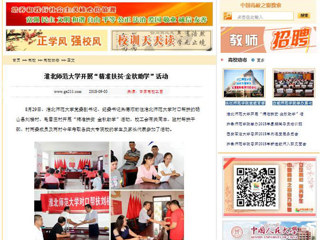 【中国高校之窗】beat365英国官网网站开展“精准扶贫·金秋助学”活动