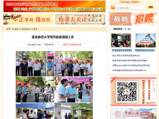 【中国高校之窗】beat365英国官网网站领导检查迎新工作