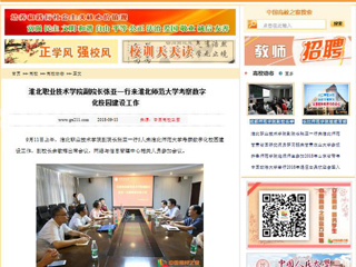 【中国高校之窗】淮北职业技术学院副院长张亚一行来beat365英国官网网站考察数字化校园建设工作