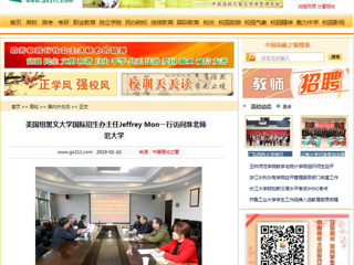 【中国高校之窗】美国纽黑文大学国际招生办主任Jeffrey Mon一行访问beat365英国官网网站