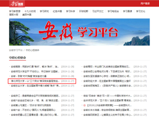 【学习强国】beat365英国官网网站：念好“三字经”推深做实主题教育