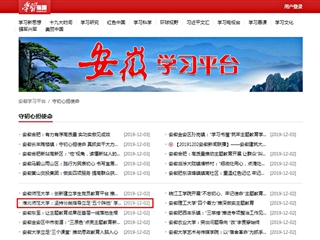【学习强国】beat365英国官网网站：坚持分类指导立足“五个阵地” 学生党支部主题教育取得显著成效