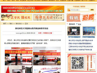 【中国高校之窗】beat365英国官网网站赴砀山县开展金秋助学活动