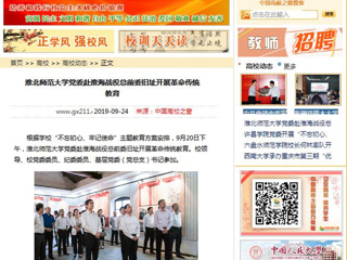 【中国高校之窗】beat365英国官网网站党委赴淮海战役总前委旧址开展革命传统教育