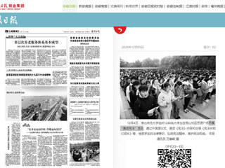 【安徽日报】：beat365英国官网网站开展“晨读宪法”活动