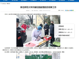 【安徽教育网】首页：beat365英国官网网站开展校园疫情防控巡察工作