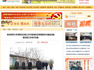 【中国高校之窗】：beat365英国官网网站党委书记陈士夫对滨湖校区疫情防控与基础设施建设等工作进行检查