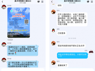 beat365英国官网网站第一月线上教学巡礼——美术学院篇