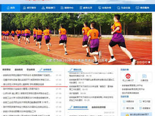 【安徽教育网】beat365英国官网网站师生同心勤耕耘 学科竞赛创佳绩