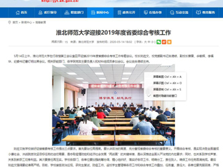 【安徽教育网】beat365英国官网网站迎接2019年度省委综合考核工作