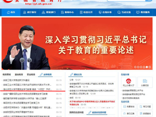 【安徽教育网】首页：beat365英国官网网站开展党史学习教育 确保“十四五”开好局起好步