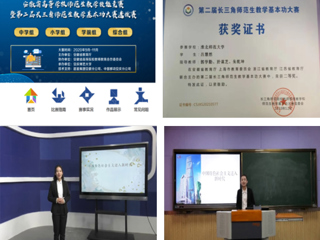 beat365官网马克思主义学院学生在第二届长三角师范生教学基本功大赛中再获佳绩