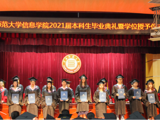 beat365英国官网网站信息学院举行2021届本科生毕业典礼暨学位授予仪式