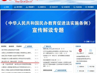 【安徽教育网】首页：beat365英国官网网站“青年讲师团”正式成立